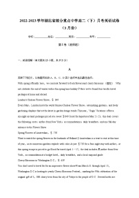 2022-2023学年湖北省部分重点中学高二（下）月考英语试卷（3月份）含解析