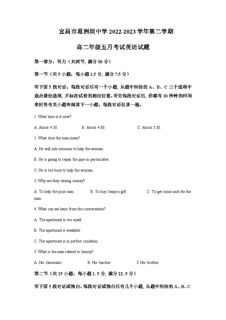 2022-2023学年湖北省宜昌市葛洲坝中学高二下学期5月月考英语试题含解析第1页