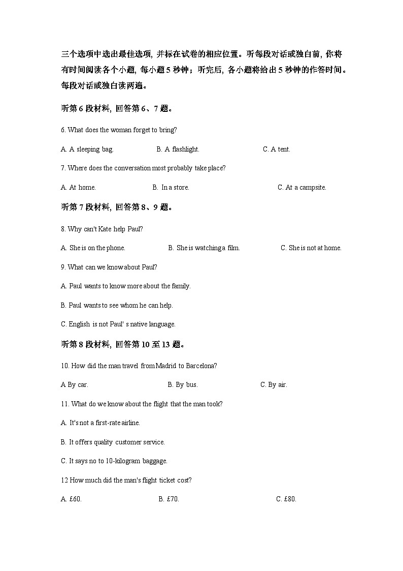 2022-2023学年湖北省宜昌市葛洲坝中学高二下学期5月月考英语试题含解析第2页