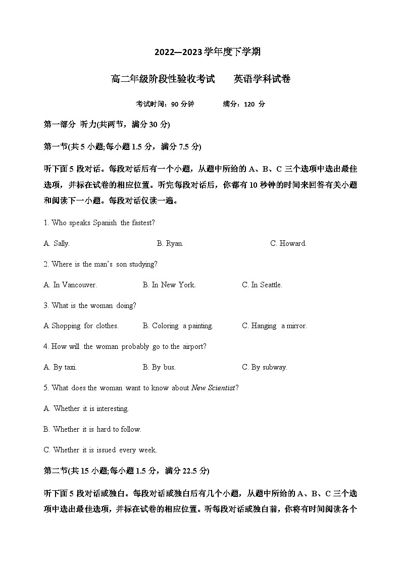 2022-2023下学期月考 英语试题第1页