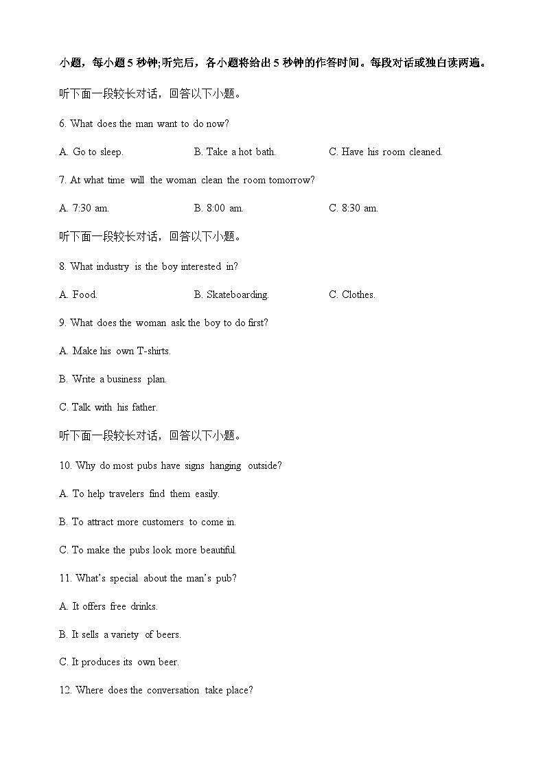 2022-2023下学期月考 英语试题第2页