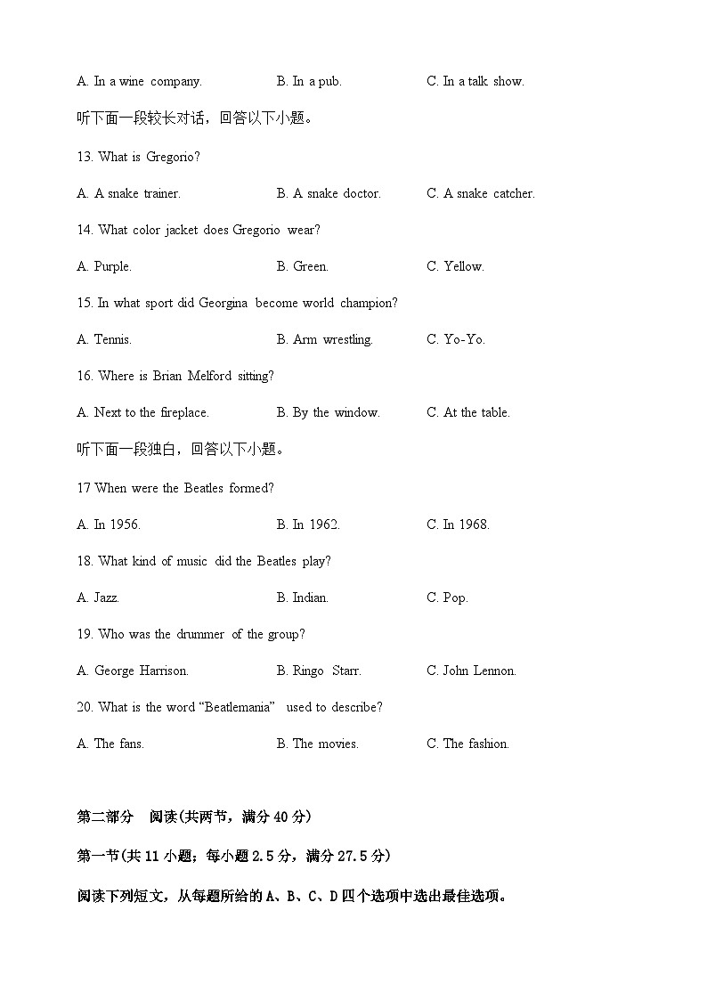 2022-2023下学期月考 英语试题第3页