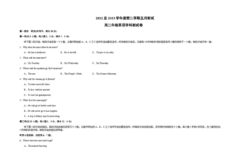 2022-2023学年湖北省宜昌英杰学校高二5月月考英语试题含答案01