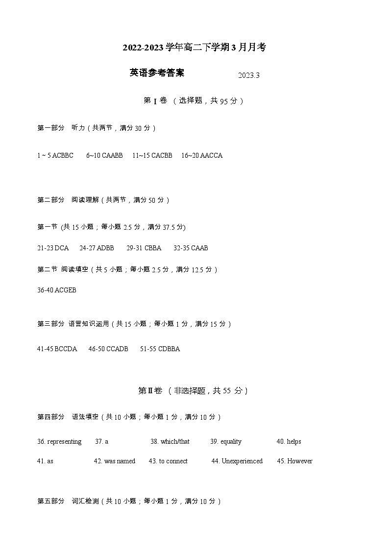 2022-2023学年江苏省常熟市重点中学高二下学期3月月考英语试卷Word版含答案01