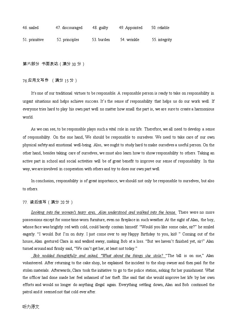 2022-2023学年江苏省常熟市重点中学高二下学期3月月考英语试卷Word版含答案02