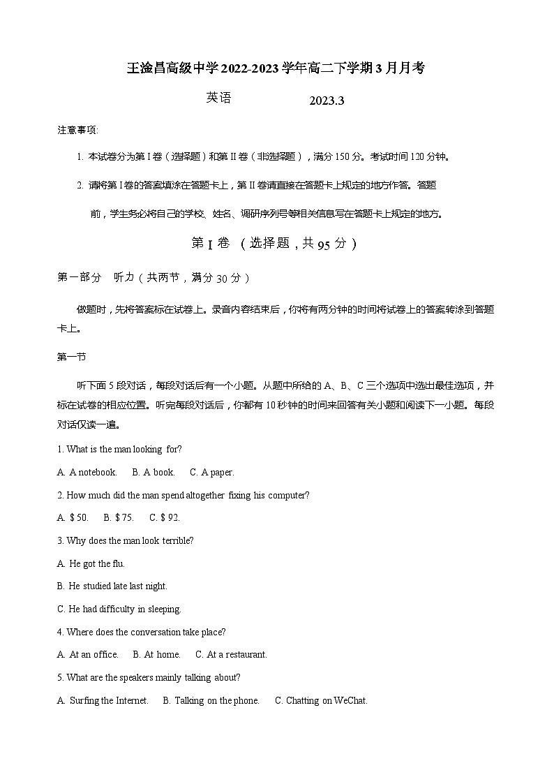 2022-2023学年江苏省常熟市重点中学高二下学期3月月考英语试卷Word版含答案01