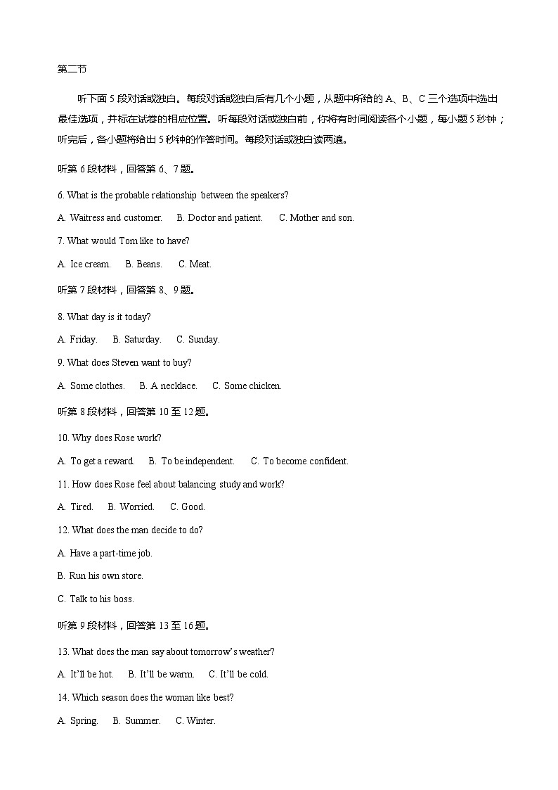 2022-2023学年江苏省常熟市重点中学高二下学期3月月考英语试卷Word版含答案02