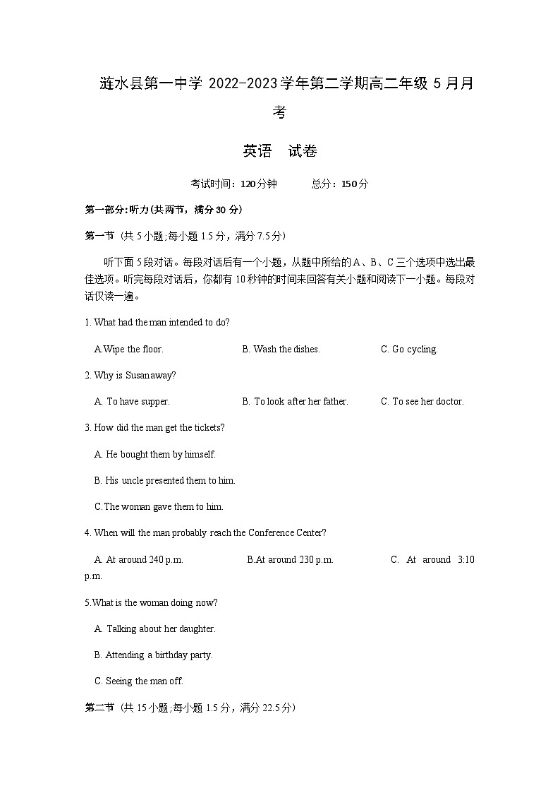 2022-2023学年江苏省淮安市涟水县第一中学高二5月份月考英语试卷含答案第1页