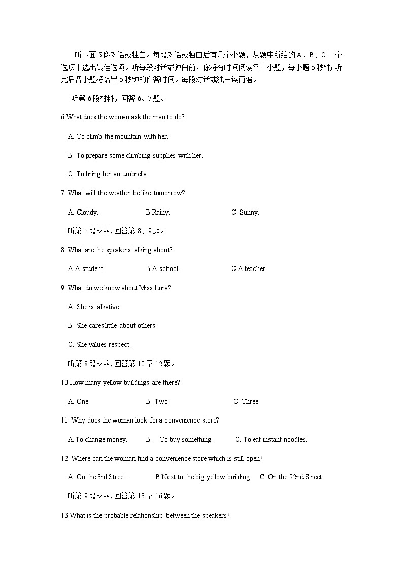2022-2023学年江苏省淮安市涟水县第一中学高二5月份月考英语试卷含答案第2页