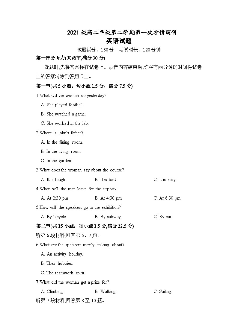 2022-2023学年江苏省重点中学高二下学期4月月考英语试题含答案01
