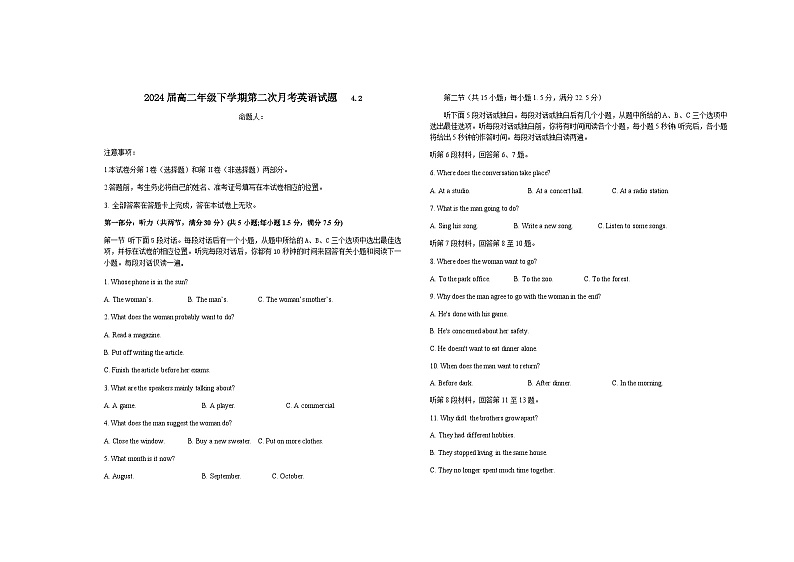 2022-2023学年江西省宜春市上高二中高二下学期第二次月考试题英语含解析01