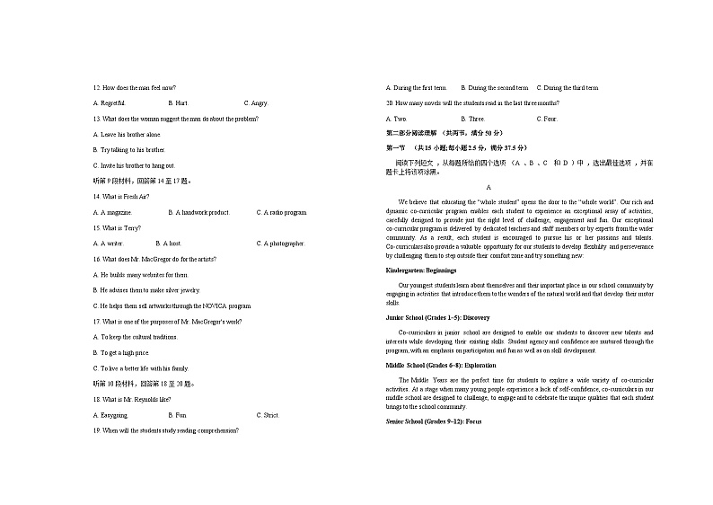 2022-2023学年江西省宜春市上高二中高二下学期第二次月考试题英语含解析02