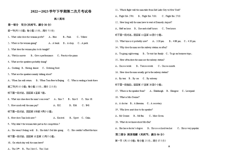 2022-2023学年江西省丰城市东煌学校学校高二下学期第二次月考英语试卷含答案01