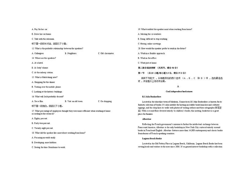 2022-2023学年江西省宜春市上高县上高二中高二下学期5月月考英语试题含答案02