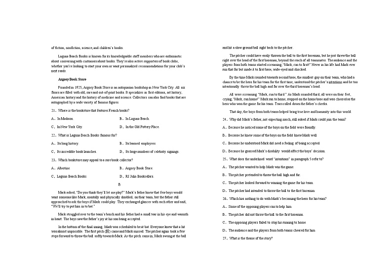 2022-2023学年江西省宜春市上高县上高二中高二下学期5月月考英语试题含答案03