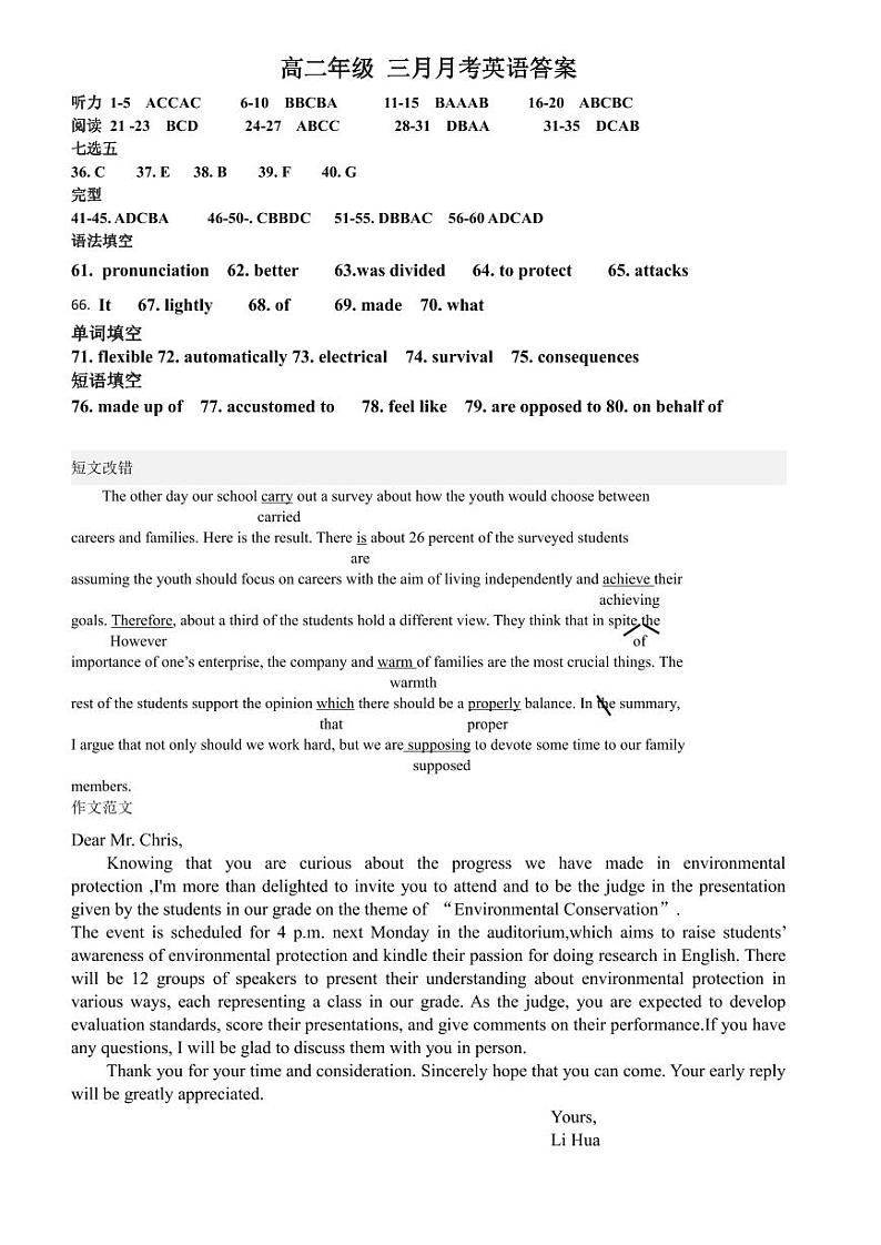 2022-2023学年宁夏银川市唐徕回民中学高二3月月考英语试题含答案01