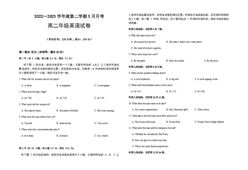 2022-2023学年宁夏银川市唐徕回民中学高二3月月考英语试题含答案01