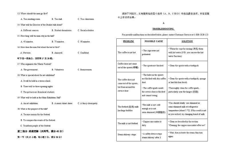 2022-2023学年宁夏银川市唐徕回民中学高二3月月考英语试题含答案02