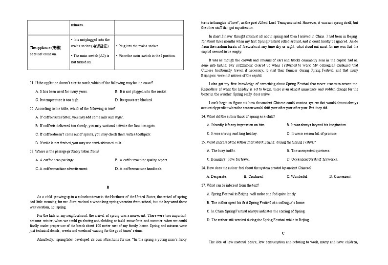 2022-2023学年宁夏银川市唐徕回民中学高二3月月考英语试题含答案03