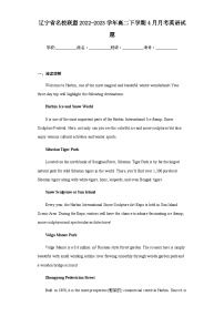2022-2023学年辽宁省名校联盟高二下学期4月月考英语试题含解析