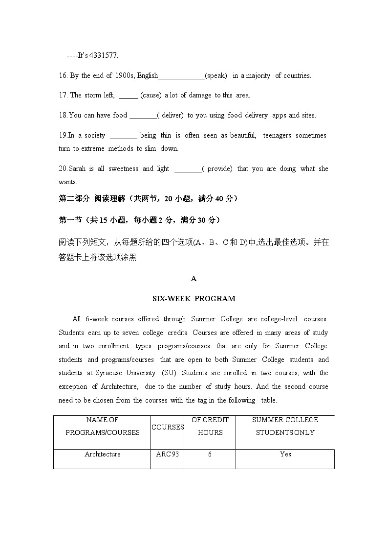 2022-2023学年内蒙古赤峰二中高二下学期第二次月考英语试题含答案第2页