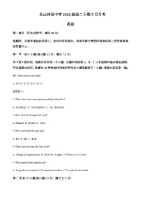 2022-2023学年四川省乐山市沫若中学高二下学期第二次月考英语试题含解析