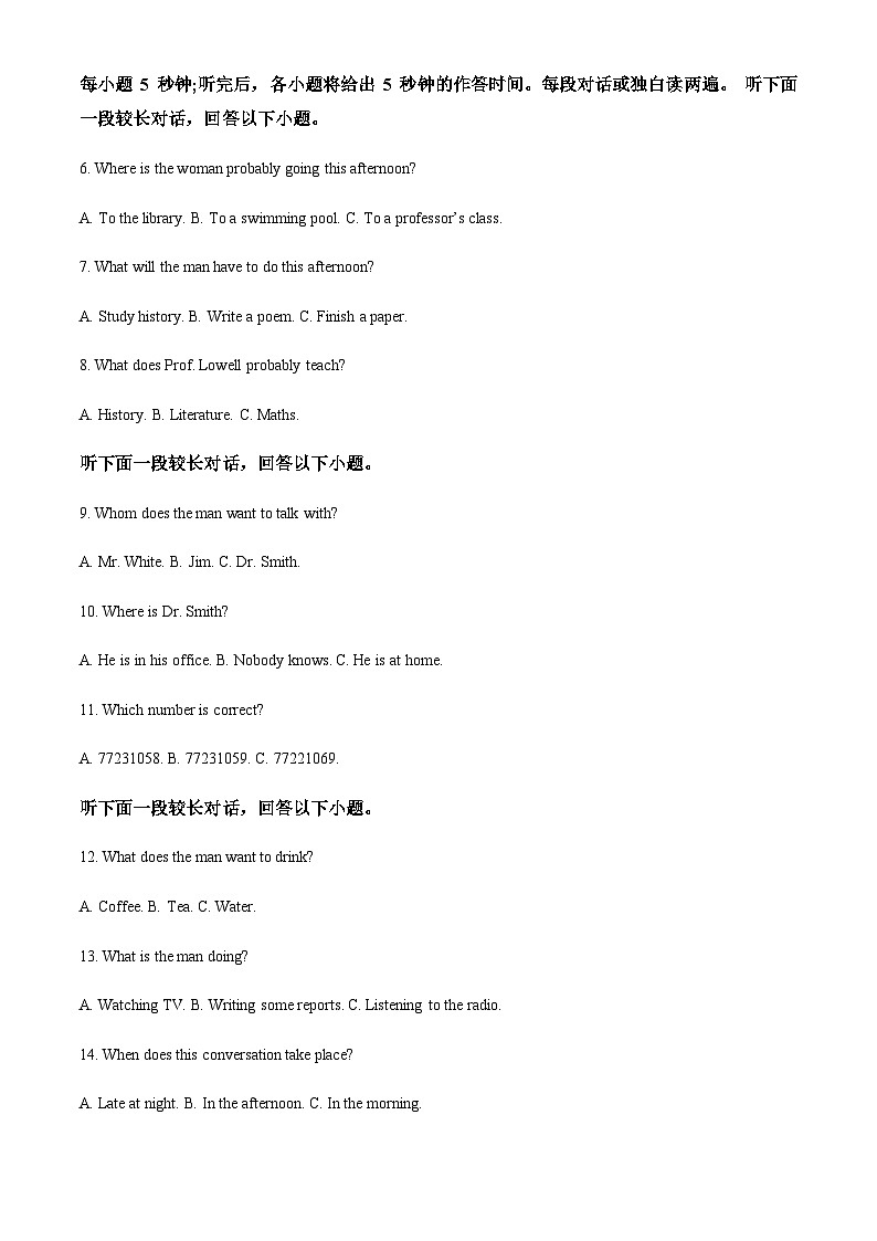 2022-2023学年安徽省合肥市第一中学等庐巢七校高二下学期3月联考英语试题含解析第2页