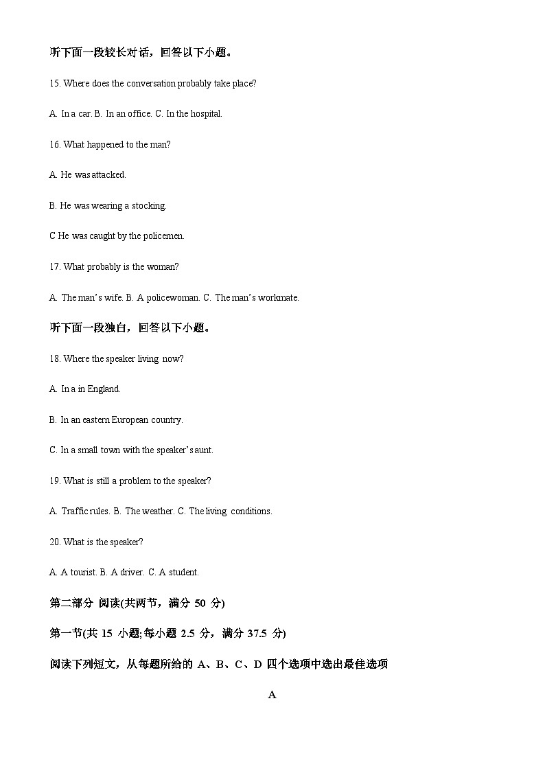 2022-2023学年安徽省合肥市第一中学等庐巢七校高二下学期3月联考英语试题含解析第3页