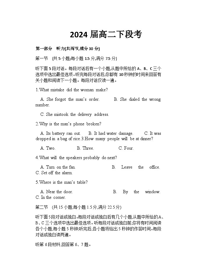 2022-2023学年广西南宁市武鸣区高二下学期段考英语试题含答案01