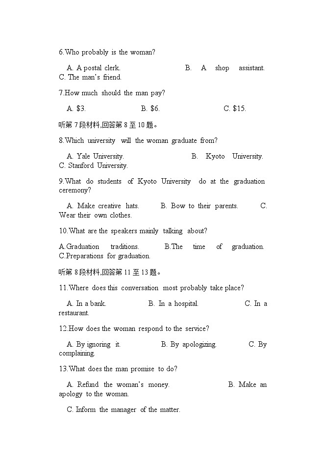 2022-2023学年广西南宁市武鸣区高二下学期段考英语试题含答案02