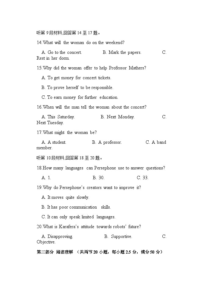 2022-2023学年广西南宁市武鸣区高二下学期段考英语试题含答案03