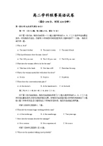 2022-2023学年吉林省洮南市第一中学高二下学期学科联赛英语试题含解析