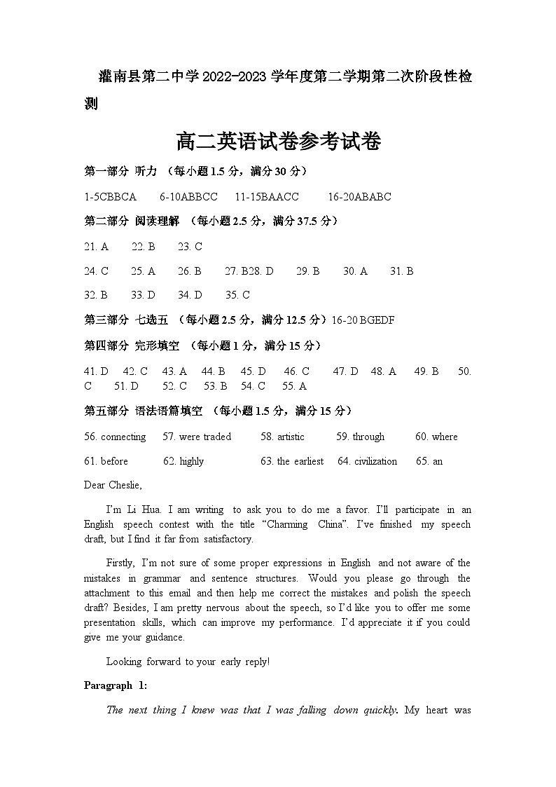英语答案第1页