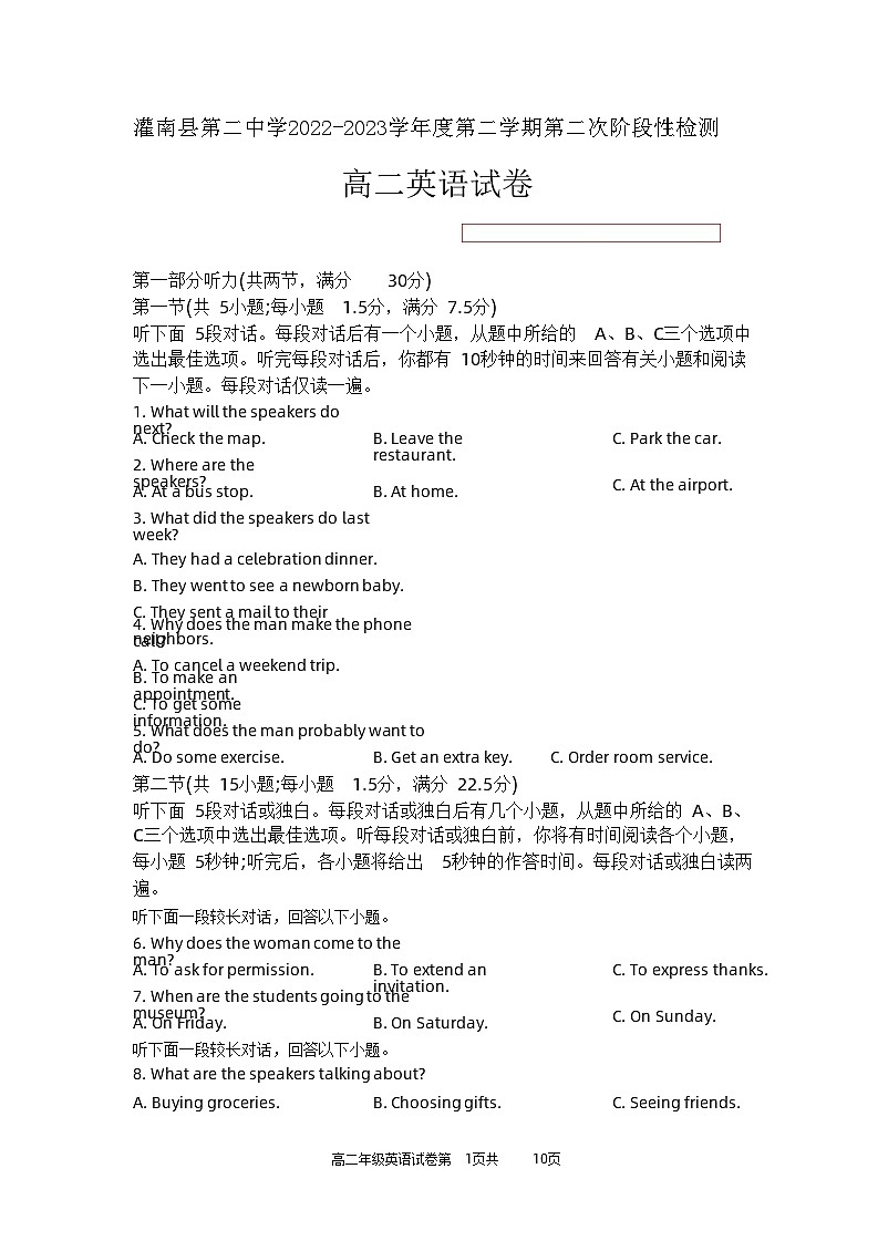 英语试卷第1页