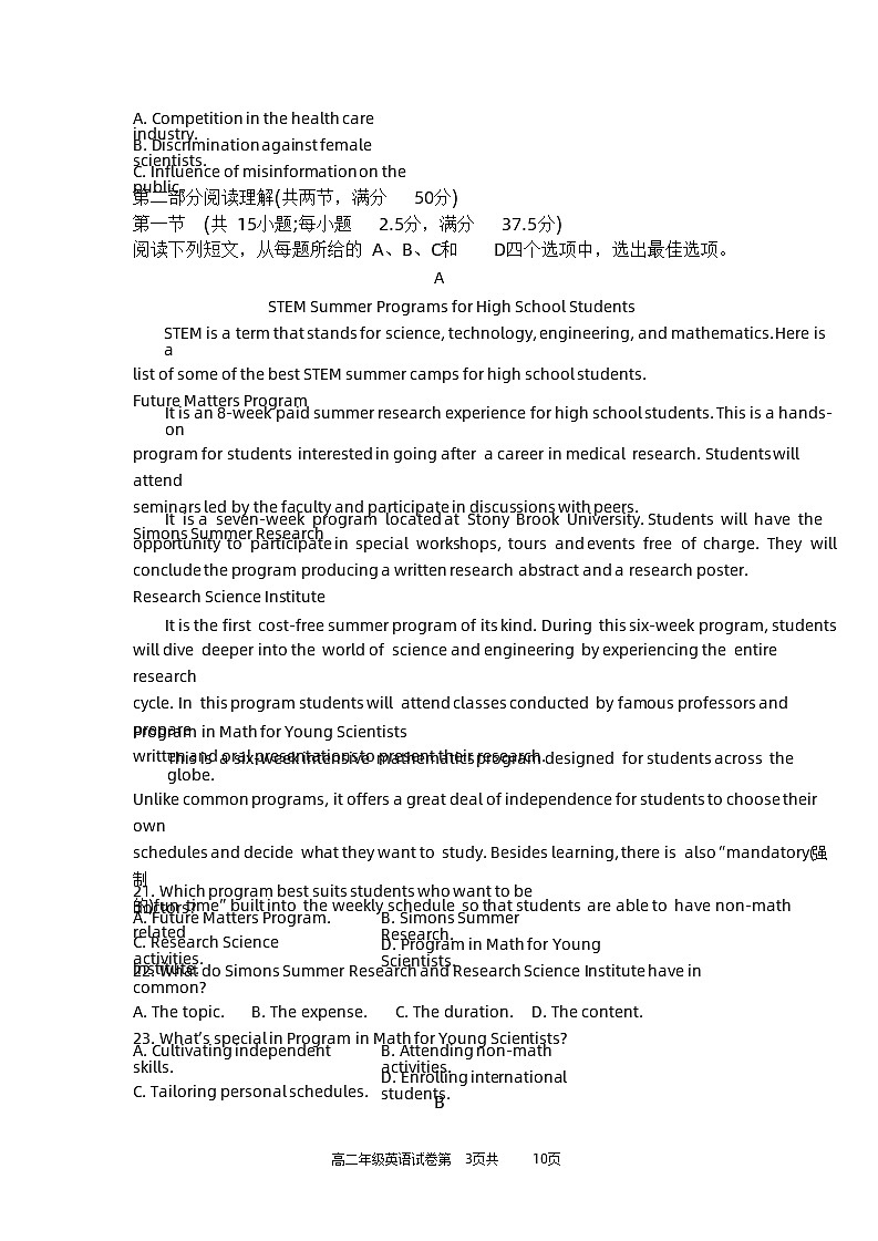 英语试卷第3页