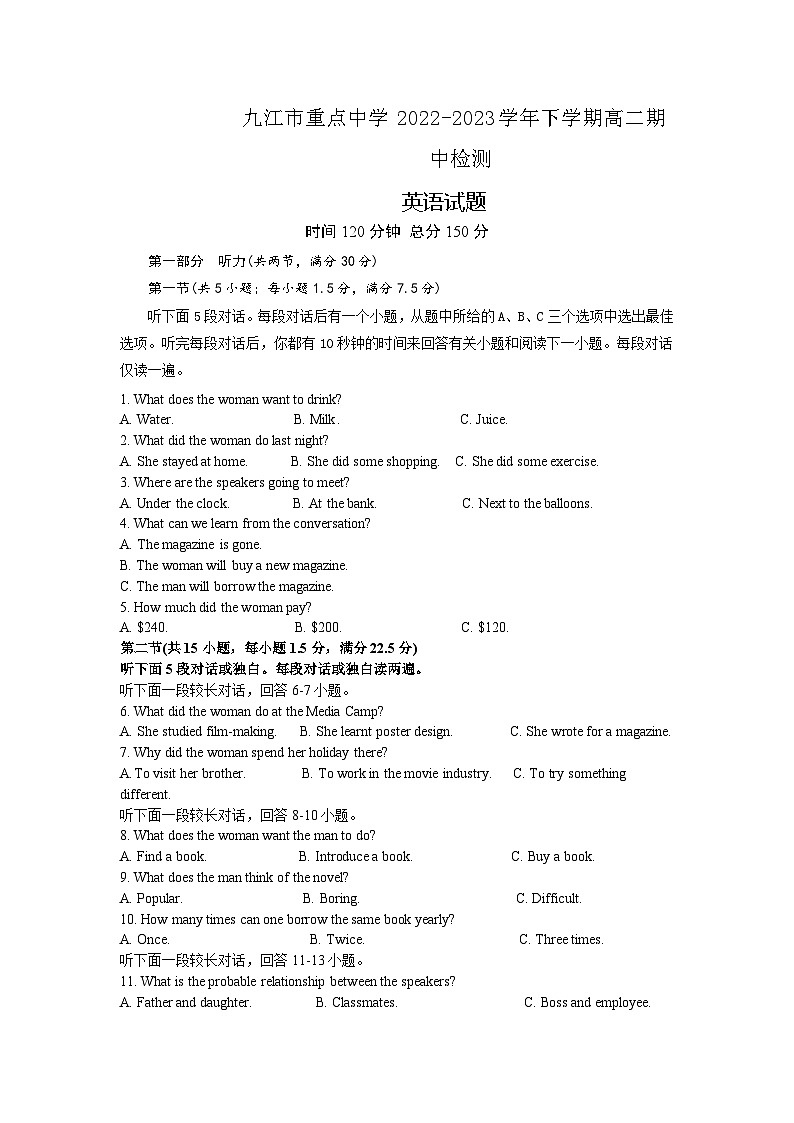 2022-2023学年江西省九江市重点中学高二下学期4月阶段检测英语试题Word版含答案01