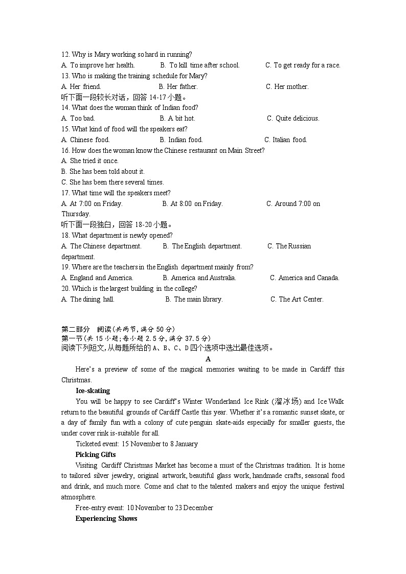 2022-2023学年江西省九江市重点中学高二下学期4月阶段检测英语试题Word版含答案02