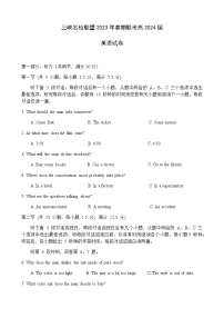 2022-2023学年重庆市三峡名校联盟高二下学期春季联考试题英语含答案