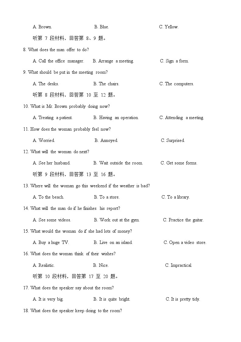 2022-2023学年重庆市三峡名校联盟高二下学期春季联考试题英语含答案02
