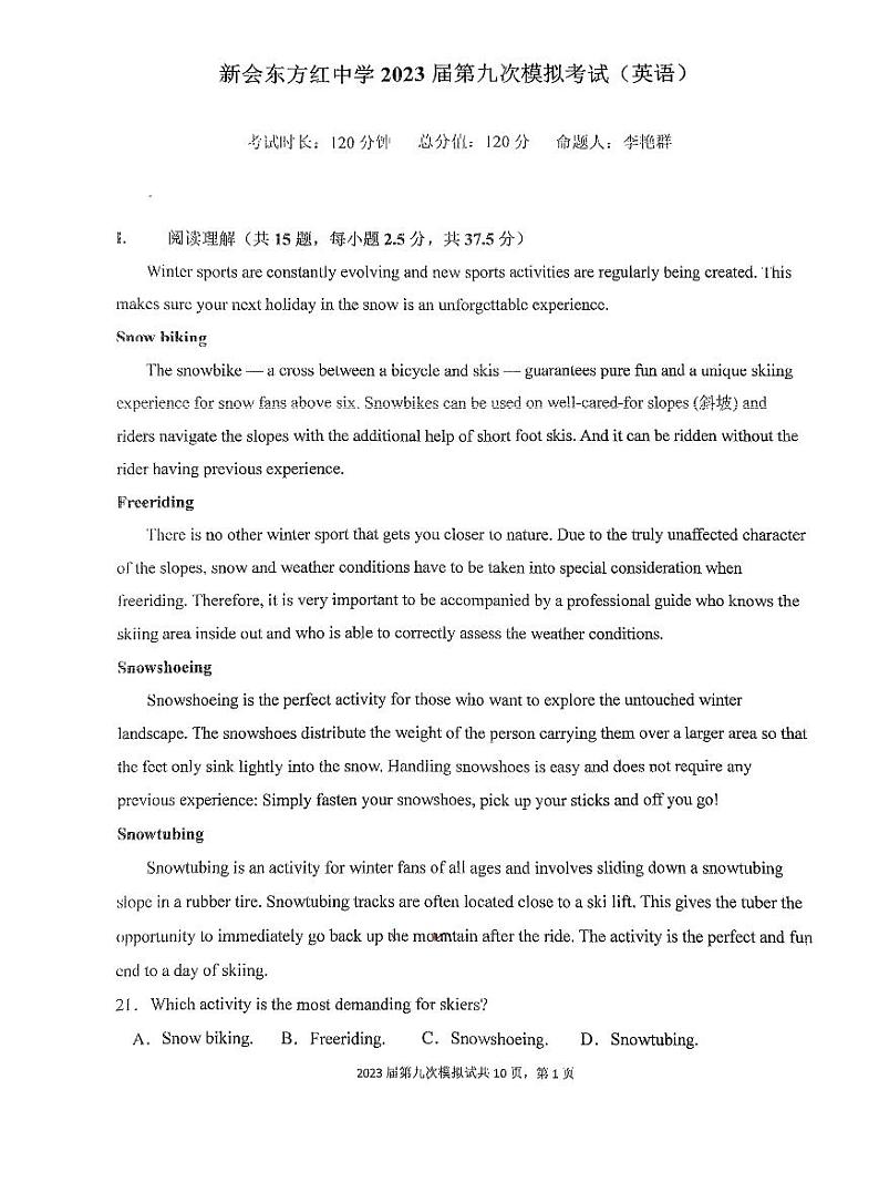 2023届广东省江门市新会东方红中学高三第九次模拟考试英语试题第1页
