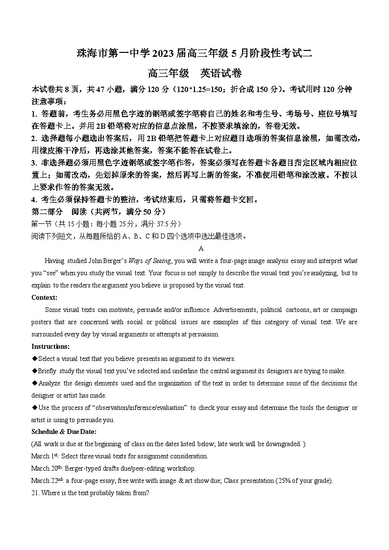 2023届广东省珠海市第一中学高三下学期5月适应性训练英语试题第1页
