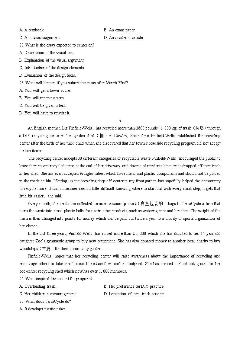 2023届广东省珠海市第一中学高三下学期5月适应性训练英语试题第2页
