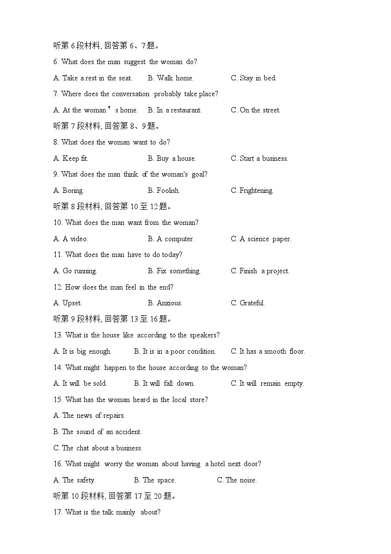 2023届区四川省绵阳南山中学高三下学期高考热身考试英语试题02