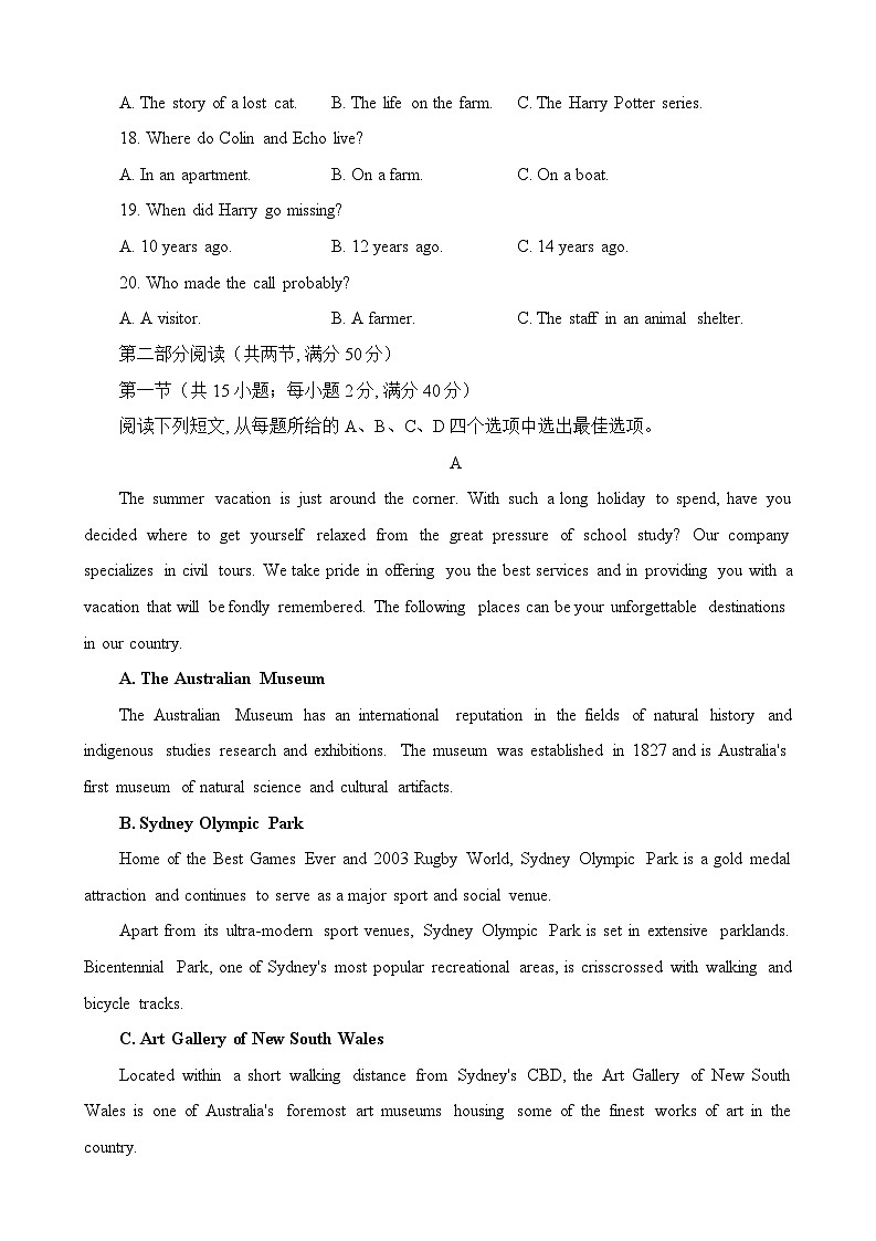 2023届区四川省绵阳南山中学高三下学期高考热身考试英语试题03