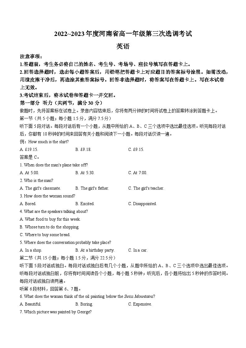 河南省洛阳市孟津区第一高级中学等2校2022-2023学年高一上学期12月月考英语试题+01