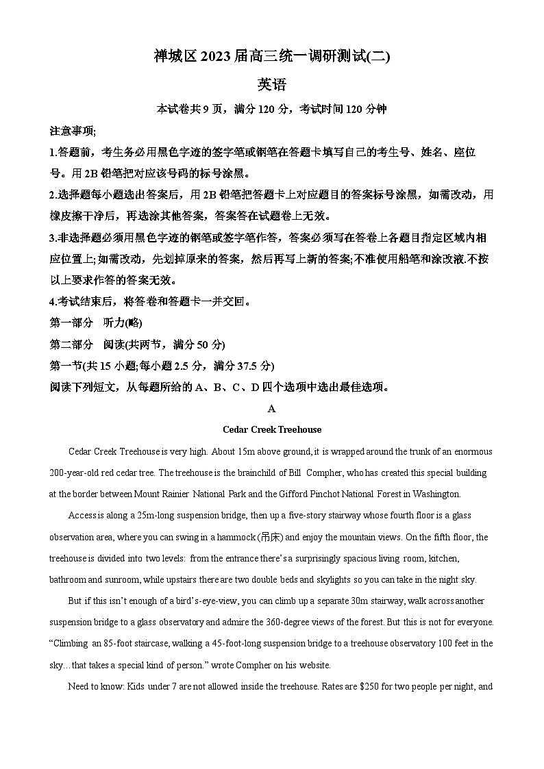 精品解析：2023届广东省佛山市禅城区高三统一调研测试（二）英语试题（解析版）第1页