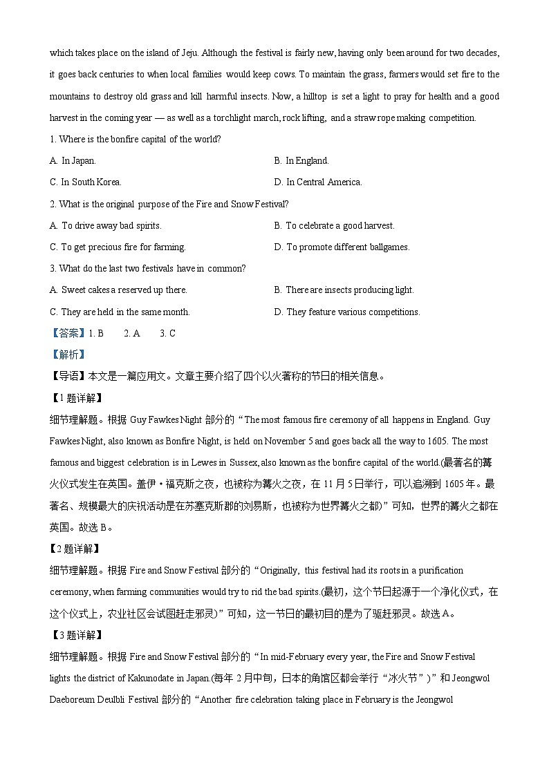 精品解析：广东省河源中学2022-2023学年高三10月教学质量检测英语试题（解析版）第2页