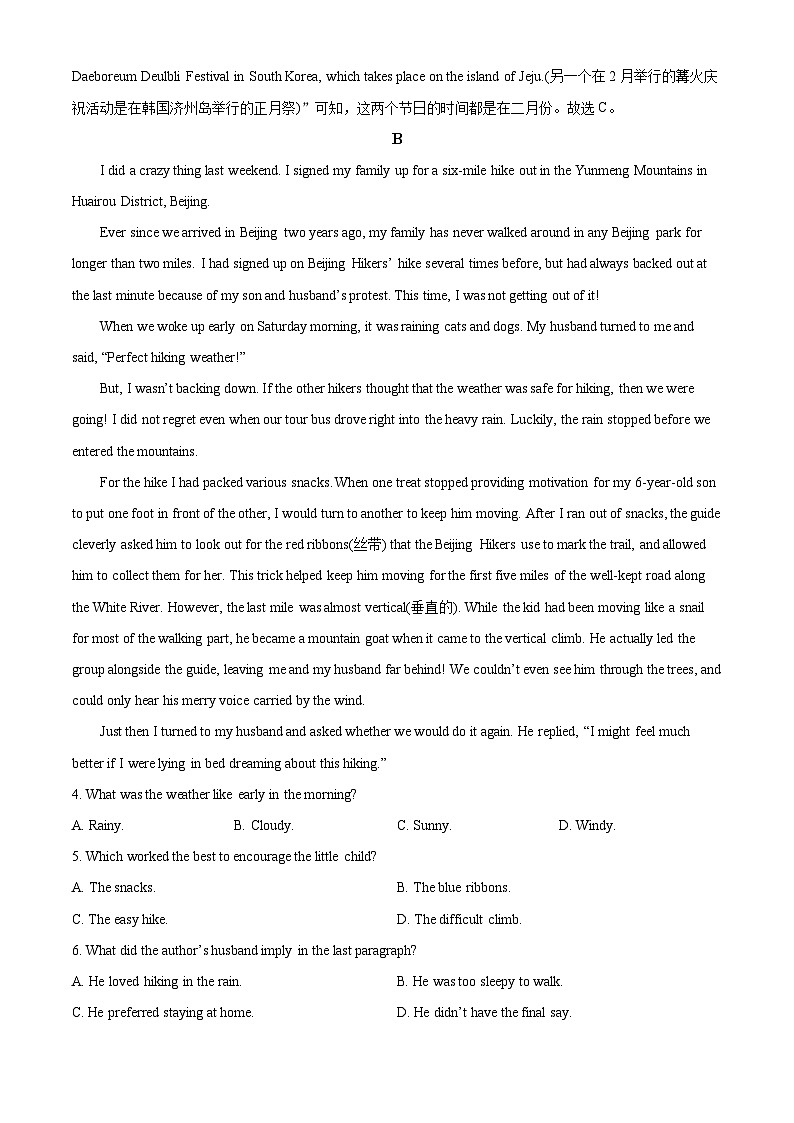 精品解析：广东省河源中学2022-2023学年高三10月教学质量检测英语试题（解析版）第3页