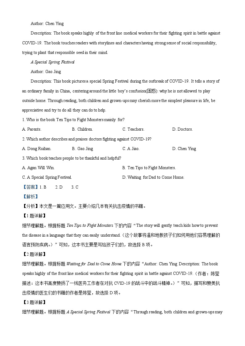 精品解析：广东省广州市真光中学2022-2023学年高一上学期10月考试英语试题（解析版）02