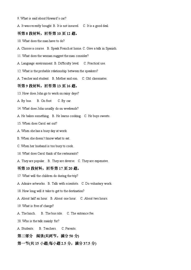 精品解析：重庆市渝东九校联盟2021-2022学年高二下学期期中考试英语试题（解析版）第2页